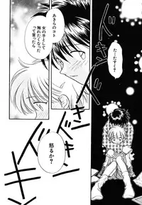 [Nagareboshi Hikaru] Hanbun Shoujo [Digital]