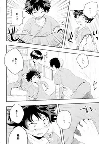 (C89) [Anna (Shima)] Nyuuin! (My Hero Academia)