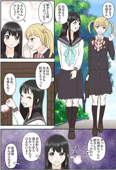 Akebi Chan to Sailor Fuku de Ecchi shimasu