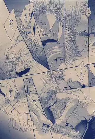 BE・BOY GOLD 2009-12