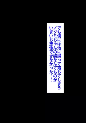 Boku o Ijimeteita Kuzuo ni Kanojo o Netoraremashita.