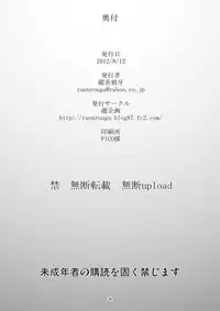 [Ruu Kikaku (Ruuen Rouga)] FARFALLA Tre [Digital]