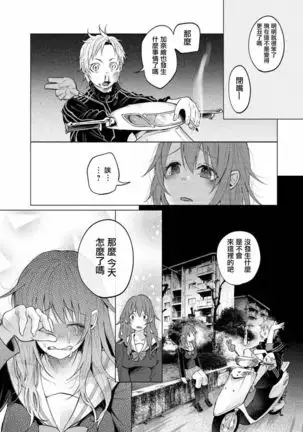 Kimi ni ai sarete itaka ta Vol. 1