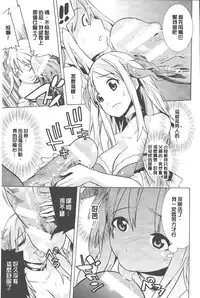 [Tendo Masae] Bijo to Injuu - Beauty & Dirty - | 美女與淫獸 - Beauty & Dirty - [Chinese]