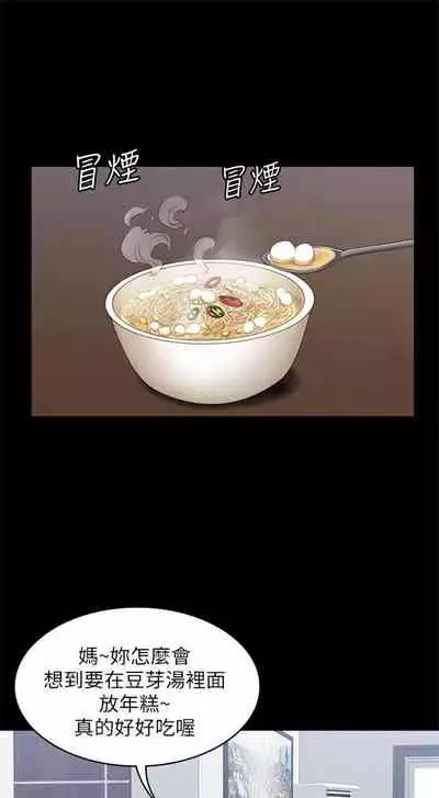 [週三] [G.HO & 高孫志] 健身教練 1-67 官方中文（連載中）