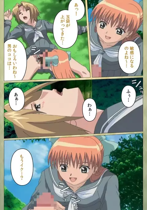 Shintaisou etude.2 Complete Ban