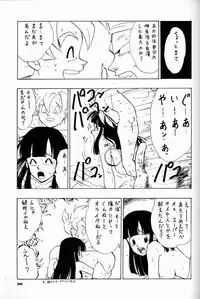 (C44) [Ganso Sonoda Ya (Various)] Chousen Ame Ver.04