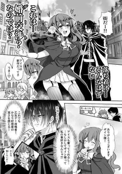 [Whisker Pad (Mohuo)] Mob Oshi JK no Akuyaku Reijou Isekai Tensei ~Hisan~ 4