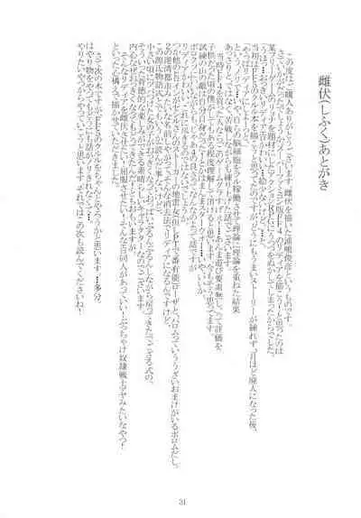 [Enchanted Hunter (Toshihiko Urashima)] [Japanese]