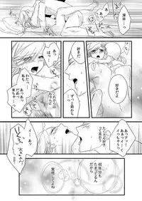 [Maomi Leon, uroco] Souryo to Majiwaru Shikiyoku no Yoru ni... 1