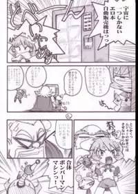 (C63) [OVACAS (Hirokawa Kouichirou)] Shirobom (Bomberman Jetters)