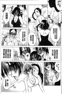 [Nyanko Fujinsama] Hakudaku Mama Shibori ~Boku no Seishi de Jusei Shite~ [Chinese]