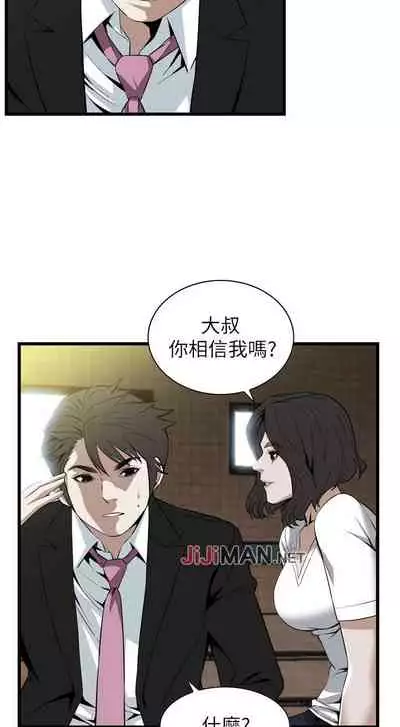 【周二连载】偷窥(作者:李乙 & 經文旗) 第1~125话