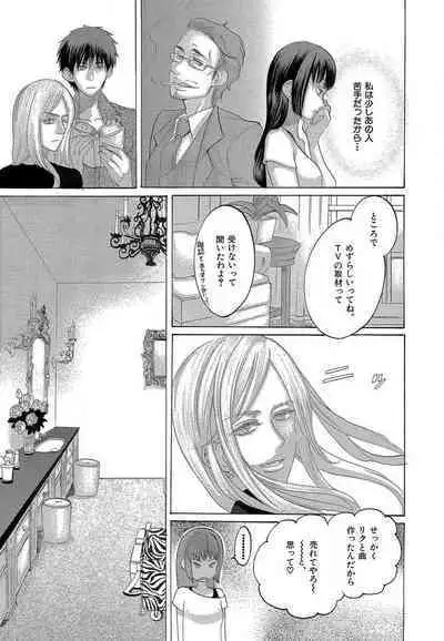 Kizutsukeru you ni Aishiaimashou 1-10