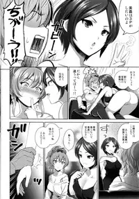 (C91) [Goromenz (Yasui Riosuke)] Yuuwaku Terror 2 (THE IDOLM@STER CINDERELLA GIRLS)