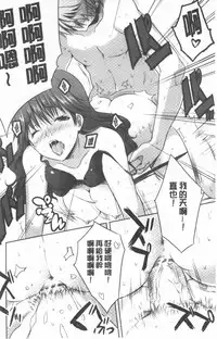 [Souda Gumi] Nanimo Shitenai no ni Bitch Oyako ni Gyaku Rape Saremakutta! [Chinese]