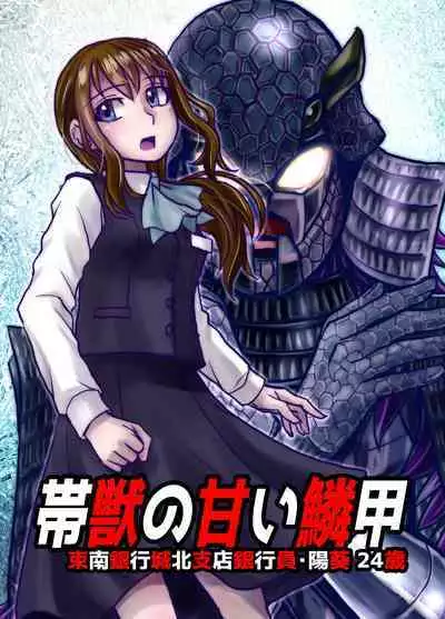 [Ufufu Enterprise (Hicoromo Kyouichi)] BEYOND ~ Aisubeki Kanata no Hitobito 1~10