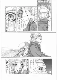 (SC15) [Lover's (Inanaki Shiki)] HUMANITY=HEAVENLY (Valkyrie Profile)