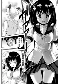 (C88) [Kaitsushin (Namamo Nanase)] Inaka Shoujo 4 [Chinese] [脸肿汉化组]