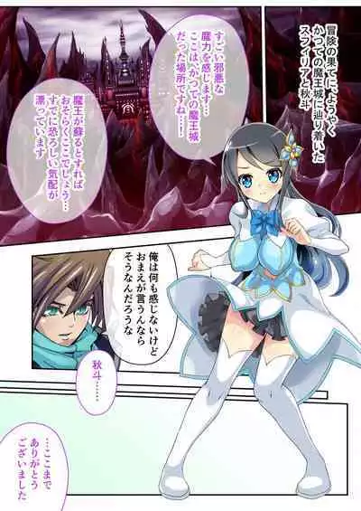 [BENETTY] Bijo to Injuu Vol. 12 ~Ikai no Tegome Quest Shikiyoku Mamire no Shinshoku Kouhai ni Ochiru~ "FetiColle! Series"