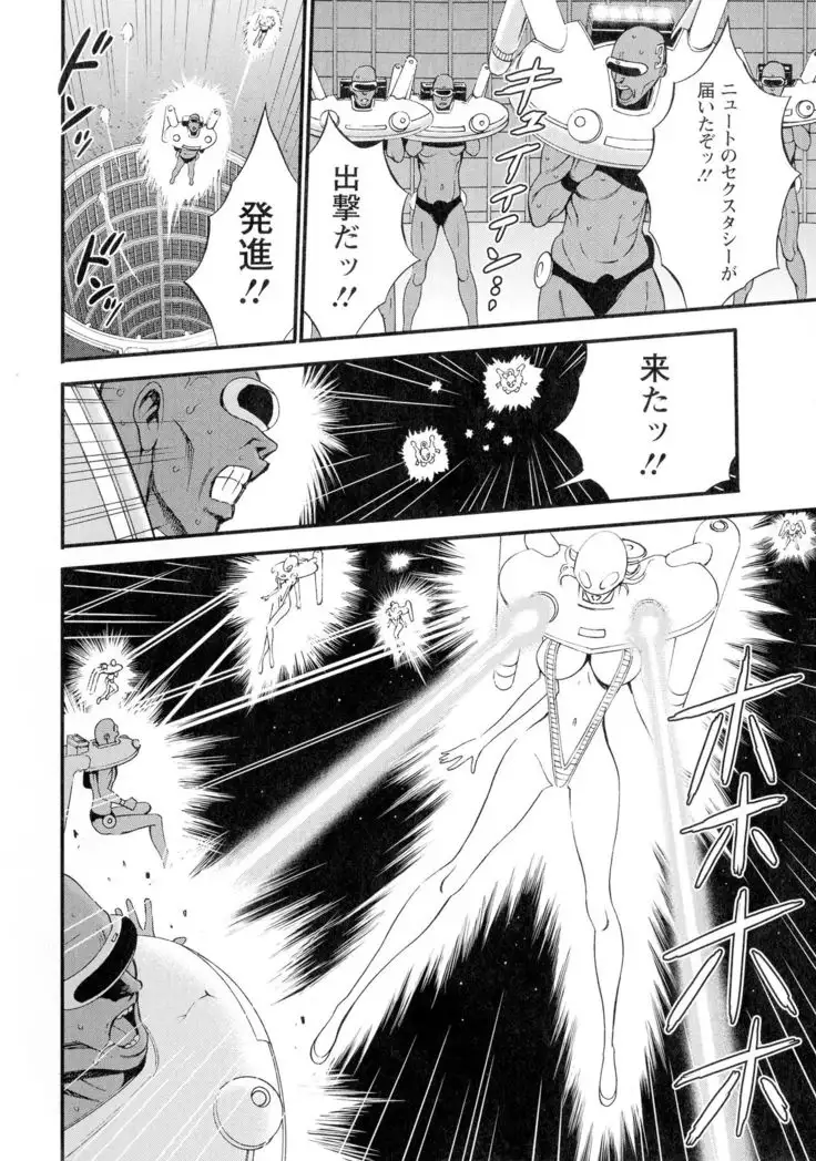 Seireki 2200-nen no Ota 3 Zetchou Time-Slip Girl