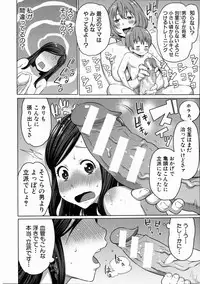 [Agata] Mama x Pako [Kanzenban] + Leaflet