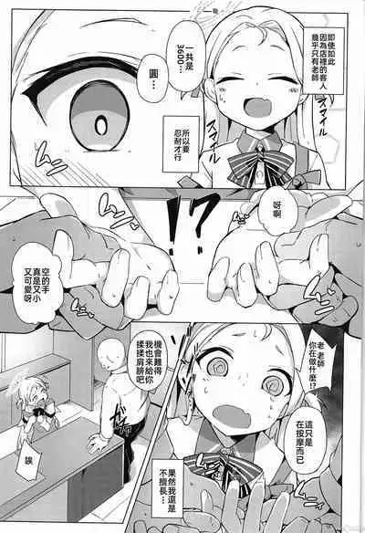 (C103) [Solar Milk Soft (Solar Milk)] Watashi no nigate na sensei (Blue Archive)