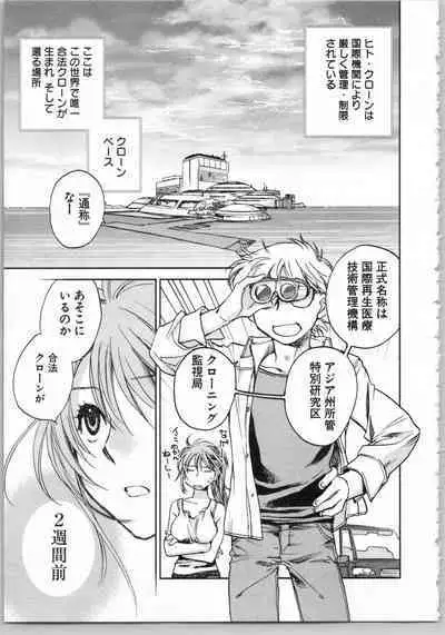 Transgenic Laboratory