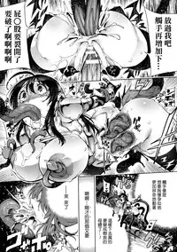 [144] Roper Quest - Soshite Botebara e... (2D Comic Magazine Seitenkan Shite Haramasarete Botebara End! Vol. 4) [Chinese] [Digital]
