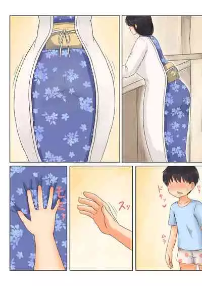 Tadaima Kaasan