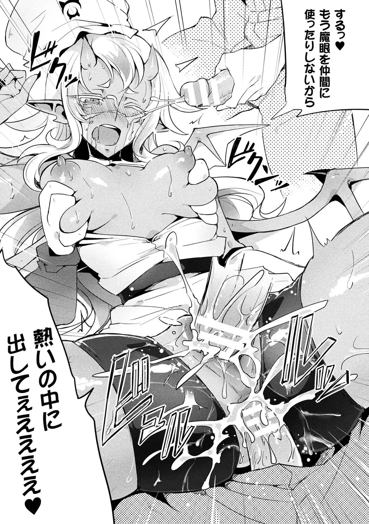 2D Comic Magazine Fukuro o Kabuserareta Sugata de Naburareru Heroine-tachi Vol. 2