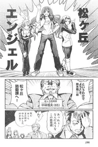 Young Champion Retsu Vol.01