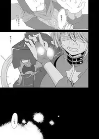 (SC49) [Kaze no Gotoku! (Kazefuki Poni)] punishment (Etrian Odyssey)