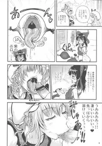 (Futaket 7) [Arsenothelus (Rebis & Chinbotsu)] Futanatte! YukaReimu (Touhou Project)
