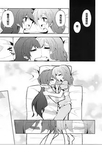 (Bokura no Love Live! 14) [7 Colored LED (Nekonso)] Futa Umi Hono Slave (Love Live!) [Chinese] [沒有漢化]