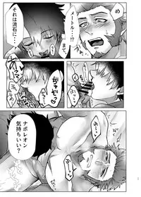 [Yakiniku Curry Sushi Don (Katou Ameya)] Ore no Sukebena Tanshou Koutei (Fate/Grand Order) [Digital]