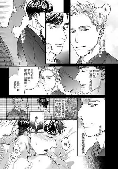 Under My Skin | 肌肤之下 Ch. 1-2
