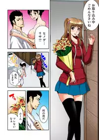 [Ooishi Hiroto] 0 Koi ～Kanzenban～ Ge (Full Color) [Digital]