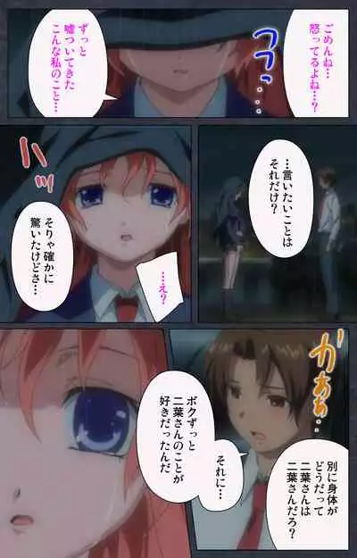 DISCODE Ijou Seiai Complete ban