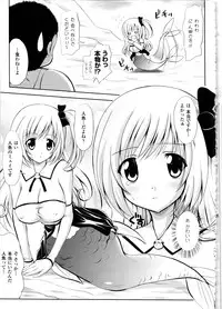 [Yuki Tomoshi] Maho Cure ~the Magical Cure~