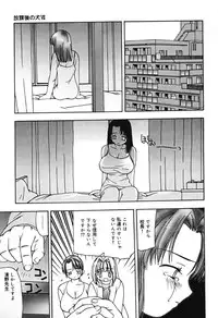 [Sou Akiko] Houkago no Inu