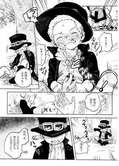 Himitsu no Colubo Yama