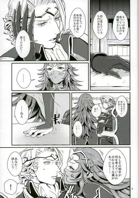 Hatsukoi wa Daiichi Ouji - First Love Is... the First Prince!