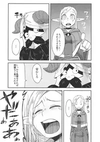 (C89) [Black Vinegar (Crozu)] Dungeon Cooking ~Marcille no Slime Zoe~ (Dungeon Meshi)