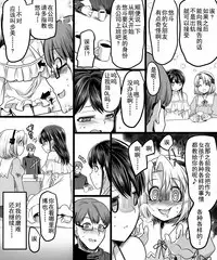 [TSF Mousou Chikusekijo (Minaduki Nanana, Kouji)] Yuutai no Mahoujin ~Anoko ni Hyoui Shite Kanojo to XXX~ [Chinese]