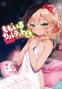 (C93) [Horizontal World (Matanonki)] Momoiro Quartet 4 ever (THE IDOLM@STER CINDERELLA GIRLS)