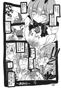 (Kouroumu 9) [Beniiro Kaitenkikou (Seki)] ♂♀ (Touhou Project)