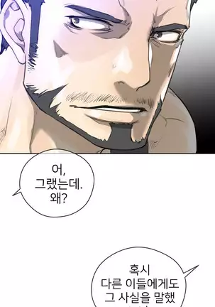 Perfect Half Ch.1-40.5