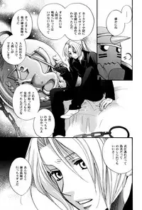 (C70) [CHERRY MOON (K-Zima)] Karisome no Girl's Life (Fullmetal Alchemist)