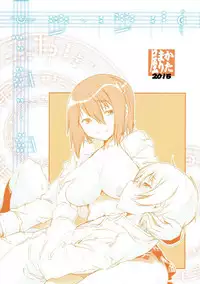 (Mou Nanimo Kowakunai 17) [KATAMARI-YA (Shinama)] Saya Coach ga Iroiro Oshiete agechau Hon (Puella Magi Madoka Magica)